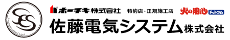 佐藤電気システム株式会社